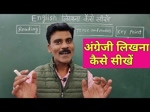 How to learn to write English | How to write in English| I'm still learning English.