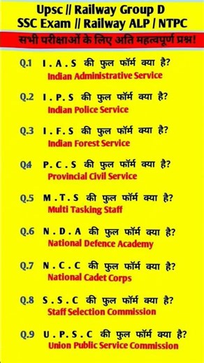 SSC Railway Realated questions
