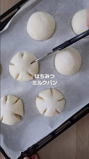 ↑ 翌日もふわふわ、はちみつミルクパンの作り方を公開しました！