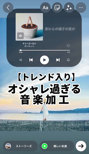 スポティファイストーリーの音楽載せ方：裏技とプレイリストの使い方