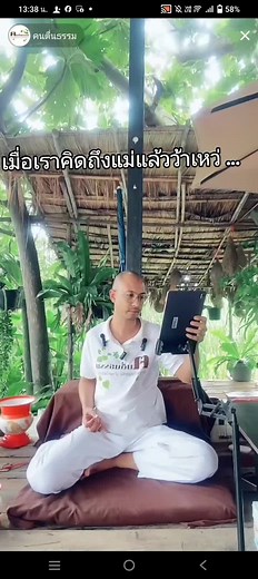 คนตื่นธรรม: อาจารย์เบียร์ ประวัติ และมีม