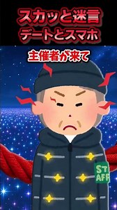 During a date: "Wait a minute, I'm replying to your message right now" → Huh?