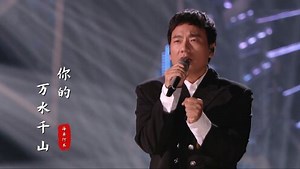 海来阿木顶住压力《歌手》首秀，一首《你的万水千山》触动人心