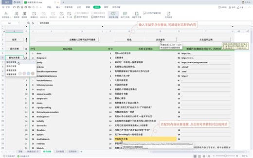 【Excel快捷目录】教你用一张表格管理上千个文件和书签收藏夹 | 一只咸鱼电子手帐 #星计划
