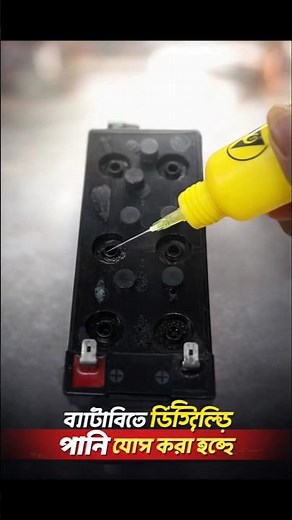 Battery Water Refill Process ⚡ | Distilled Water Adding