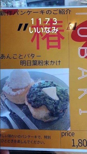 #伊豆大島 #1173 #いいなみ 元町港前