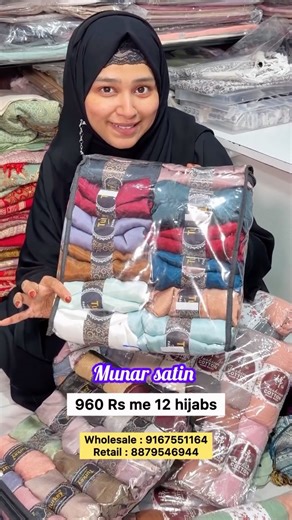 Firdous Mohammed Irfan Ansari on Instagram: "720 Rs me 12 HIJSBS ‼️✅😍 Wholesale : 9167551164 Retail : 8879546944 📍Shop no 77A, Mhotta Market, Ground floor, Platon Road, Mumbai - 400001, Mumbai, Maharashtra Wholesale Supplier of Imported Stoles and Hijab."