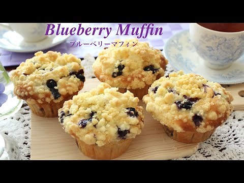 外はカリッと中はふんわり♡美味しいブルーベリーマフィンの作り方 Blueberry Muffin Recipe