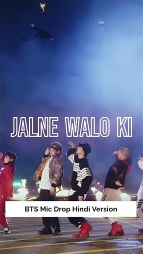 BTS Mic Drop Hindi #bts #btsarmy #btsshorts #fyp #fypシ゚viral #fypシ #viral #trending #foryou #explore