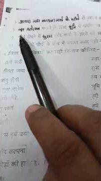 #class 3 ,hindi lesson 9 " वन महोत्सव "cloud nine book exercise & question & answer Semaster 1