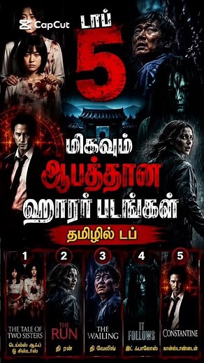 இந்த 5 Horror Movies பார்த்தா இரவில் தூக்கம் வராது 😨 | Tamil Dubbed Horror Movies #horror