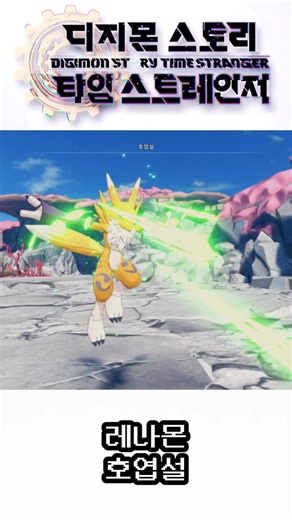 Renamon!