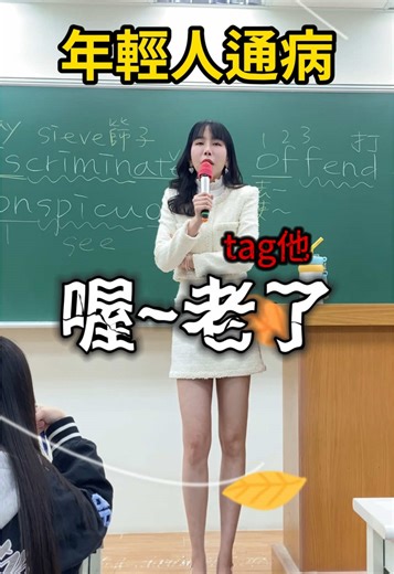 一秒惹怒老師😤 #愛麗蓮夢露 #englishteacher