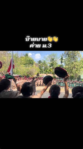 #หัตถวุฒิเเคมป์ #ค่ายมอสาม