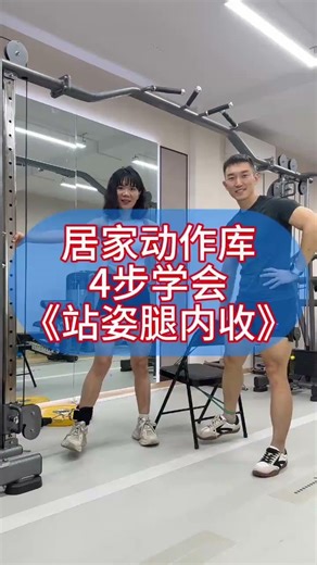 Effortless Home Inner Thigh Workout: Standing Leg Adduction Tutorial