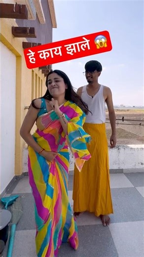फॅन्सीने नवऱ्याला घातला परकर 😱🤣 #hype #fancy #funny #viral #trending #marathicomedy #navrabayko