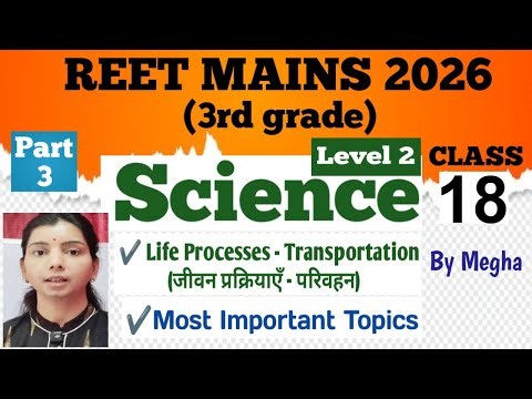 REET Mains Level 2 Science Transportation | REET Mains Science Classes | REET Science Level 2