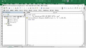 ExcelVBA教程：用代码插入一张图片，学习批量插入图片基础！
