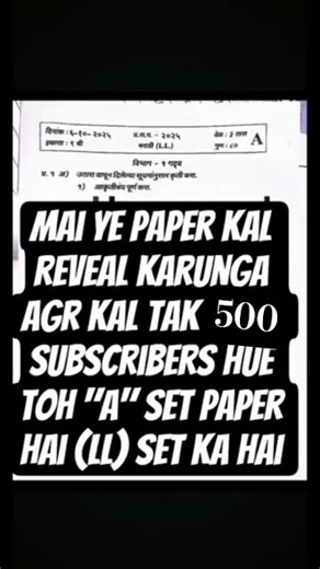 10th std marathi question paper ssc board 2025 kaltak500 subscribe kardo #sscboard2025 #ssc#sscexam