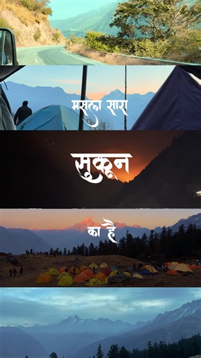 Shubh Gupta on Instagram: "मसला सारा सुकून का है🏔️🧎❣️ No deadlines. No targets. Just long trails and cold air. Kuari Pass trek tested every step, but gave something back. At the summit, I didn’t find answers— I found sukoon. 🏔️✨ #IncredibleIndia #travelreels #travelgram #original #réel"