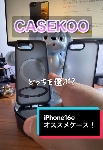 新型iPhone 16e用スマホケース比較
