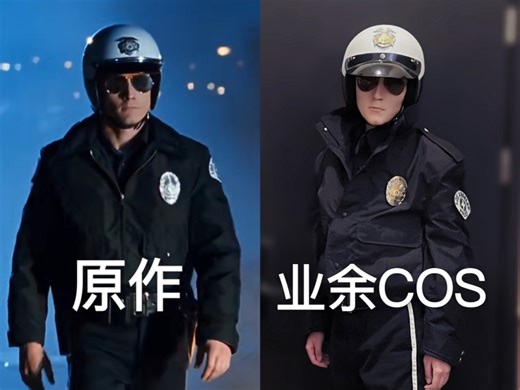 【终结者2】up的超业余T-1000cosplay！