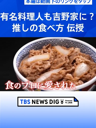 有名料理人がプライベートで通う「1000円ちょっとの大衆メシ」！20年継ぎ足しデミグラスソース＆30秒間も肉汁があふれ続けるメンチカツ【Nスタ】 #tbs #tiktokでニュース