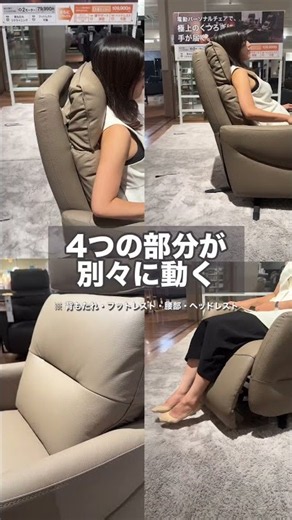 電動パーソナルチェア✨#ニトリ #ニトリ商品 #電動 #リクライニングチェア #パーソナルチェア #リビングインテリア #快適な暮らし