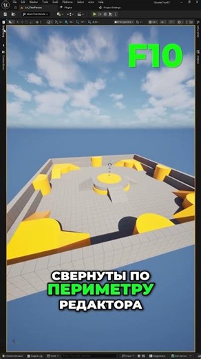 Minimize all UNREAL ENGINE windows - F10 /// GAME DEV #unrealengine #ue5 #UEtips #lifeexe #gamedev