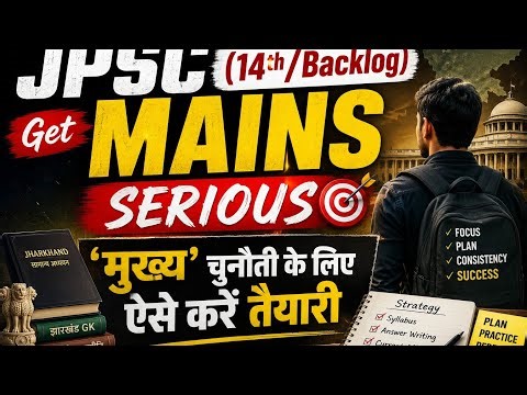 JPSC MAINS-14th and Backlog:High time to get serious!