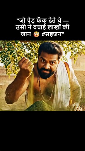 The Poor Man's Vegetable Is Now Sold for ₹500 — This Is Moringa 😱 #Sahjan #Superfood #shortsfeed