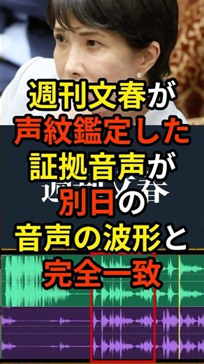 🔥Over 300,000 views! "I think it's very good..." The audio data reported by Shukan Bunshun as evi...