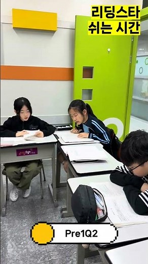 리딩스타 쉬는시간 04!