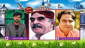SUBH-E-MEHRAN LIVE CALL WITH AMAR PIRZADO SON OF ANWAR PIRZADO | Mehran TV