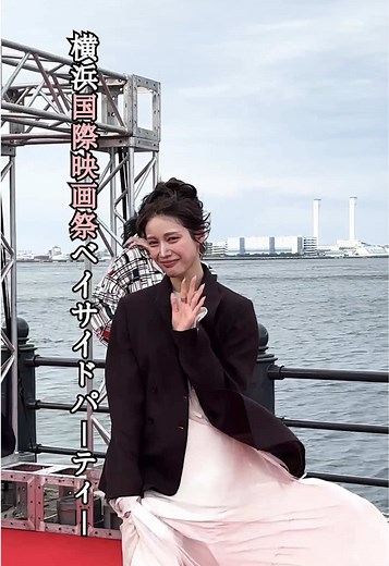 中村ゆりかスタッフVlog始めます🎥✨ 2026.5.4 #横浜国際映画祭 ベイサイドパーティーに映画「#チェイサーゲームW水魚の交わり」で御招待していただきました！この映画が世界中の皆様に届きますように💐 映画は5.15(金)から全国公開！ #中村ゆりか @中村ゆりか @映画『チェイサーゲームW 水魚の交わり』