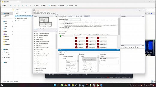 HELIOS进阶教程（和DCS同步外设按键和灯光）