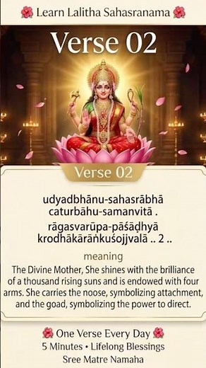 🙏🎵 Lalitha SahasranamamPART2 – Daily Chanting Series 2🙏🕉️ #lalithasahasranamam