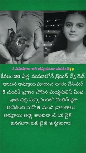 2 నిమిషాలు ఆగి తప్పకుండా చదవండి🙌#newsheadlines #sadmusic #backgroundmusic #youtubeshorts #sad #ncs