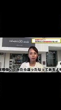 理学療法士 給料 理学療法士の現場と教育のギャップとは？知られざる裏話を暴露！