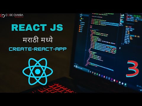 Project Using Create React App | Project Using Create React App मराठी मध्ये