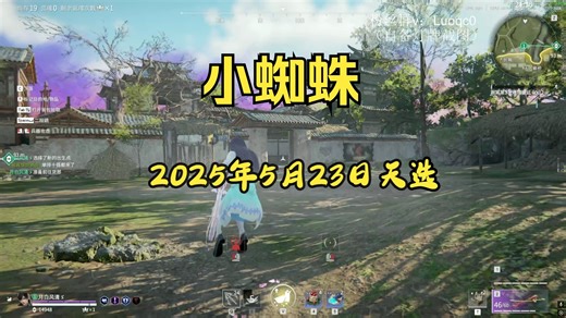 spider直播录屏 5.23天选单排_哔哩哔哩bilibili