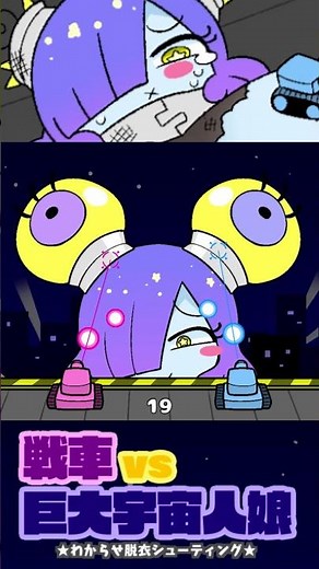 Tankin vs Giant Alien Girl DX #shorts #games #indiegames