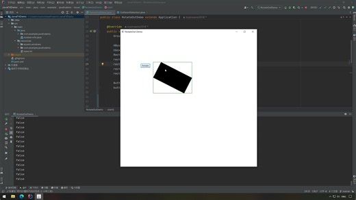 JavaFX-2D物理碰撞检测