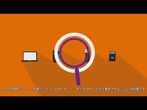 【EaseUS Data Recovery Wizard 】操作しやすいデータ復旧ソフト