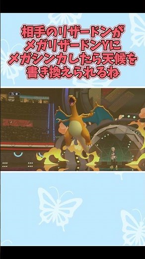砂パのメガドリュウズが最強です #ポケモン #ポケモンチャンピオンズ #ポケチャン #ドリュウズ #メガドリュウズ #砂パ #メガシンカ