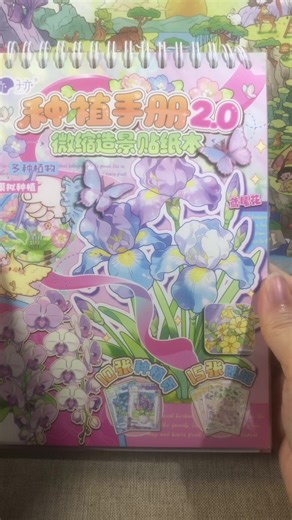 Growing some flowers in these sticker books 🥰#miniscenestickers #relaxing #prettycolors #cozyandcute ##stickerbook