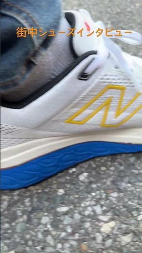 Street shoe interview! The friendly guy wearing Fresh Foam X860v14...