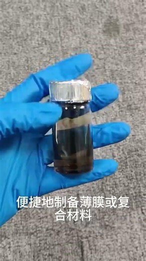 MXene溶液 #hydrogel #科普 #材料科學 #科普 #nanomedicine #science #熱門