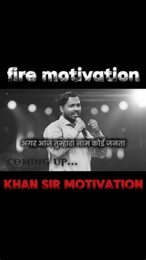 Khan Sir Motivation Speech #shortt #like4like #khansirmotivation