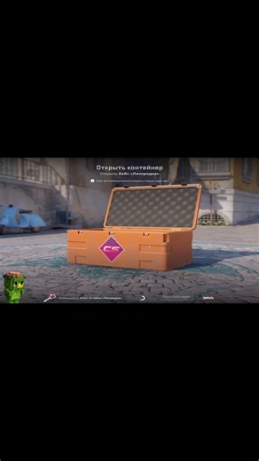 Открываю кейсы до золота либо тайного День 6 #shorts